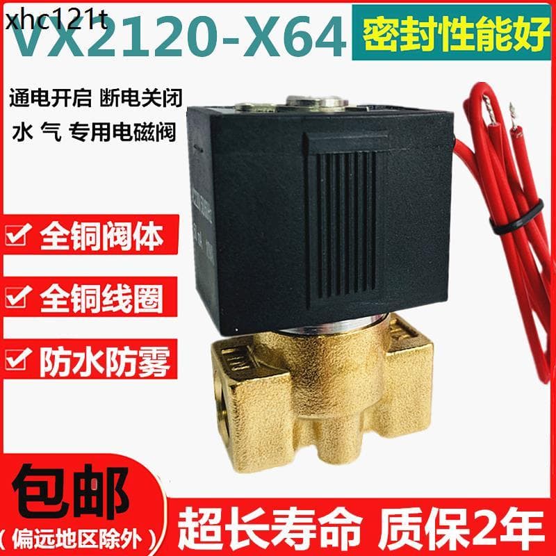 Válvula solenóide VX2120-X64 VX2120-08 bidirecional 2 pontos válvula normalmente fechada válvula de água válvula de óleo